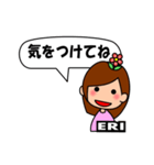 ERIちゃん（個別スタンプ：3）