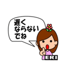 ERIちゃん（個別スタンプ：8）
