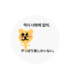 韓国風-1（個別スタンプ：5）