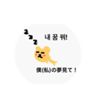 韓国風-1（個別スタンプ：6）