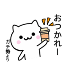 【ガチ勢】が使うねこ（個別スタンプ：19）