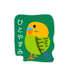 セキセイインコの日常！（個別スタンプ：3）