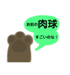 肉球マニア（個別スタンプ：13）