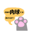 肉球マニア（個別スタンプ：14）