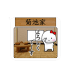 菊池家が使う小さな動くスタンプです.3（個別スタンプ：2）