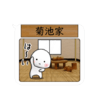 菊池家が使う小さな動くスタンプです.3（個別スタンプ：4）