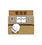 菊池家が使う小さな動くスタンプです.3（個別スタンプ：8）