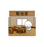 菊池家が使う小さな動くスタンプです.3（個別スタンプ：10）