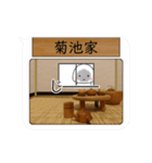 菊池家が使う小さな動くスタンプです.3（個別スタンプ：18）