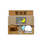 菊池家が使う小さな動くスタンプです.3（個別スタンプ：23）