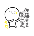 頭でっかちなヤツ 佐藤（個別スタンプ：3）