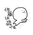 頭でっかちなヤツ 佐藤（個別スタンプ：4）