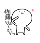 頭でっかちなヤツ 佐藤（個別スタンプ：6）