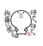 頭でっかちなヤツ 佐藤（個別スタンプ：13）