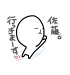 頭でっかちなヤツ 佐藤（個別スタンプ：20）