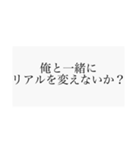 かっこいい言葉集 背景白ver.（個別スタンプ：2）