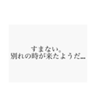 かっこいい言葉集 背景白ver.（個別スタンプ：3）