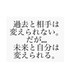 かっこいい言葉集 背景白ver.（個別スタンプ：5）