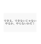 かっこいい言葉集 背景白ver.（個別スタンプ：7）