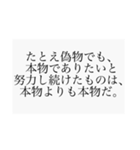 かっこいい言葉集 背景白ver.（個別スタンプ：9）