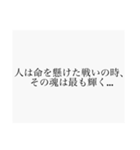 かっこいい言葉集 背景白ver.（個別スタンプ：10）