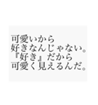 かっこいい言葉集 背景白ver.（個別スタンプ：11）