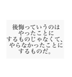 かっこいい言葉集 背景白ver.（個別スタンプ：13）