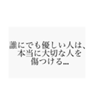 かっこいい言葉集 背景白ver.（個別スタンプ：14）