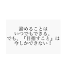 かっこいい言葉集 背景白ver.（個別スタンプ：15）