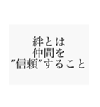 かっこいい言葉集 背景白ver.（個別スタンプ：16）