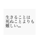 かっこいい言葉集 背景白ver.（個別スタンプ：19）