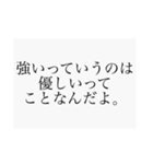 かっこいい言葉集 背景白ver.（個別スタンプ：20）