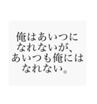 かっこいい言葉集 背景白ver.（個別スタンプ：21）