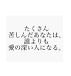 かっこいい言葉集 背景白ver.（個別スタンプ：23）