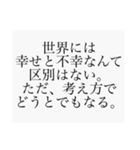 かっこいい言葉集 背景白ver.（個別スタンプ：24）