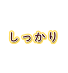 よく使われる言葉 Ver.1（個別スタンプ：5）