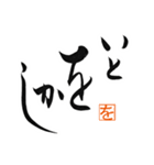 たおやか筆文字 古語ミックス（個別スタンプ：4）