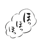 たおやか筆文字 古語ミックス（個別スタンプ：8）