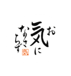 たおやか筆文字 古語ミックス（個別スタンプ：14）