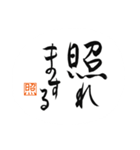 たおやか筆文字 古語ミックス（個別スタンプ：15）