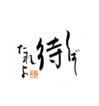 たおやか筆文字 古語ミックス（個別スタンプ：33）