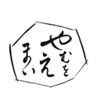 たおやか筆文字 古語ミックス（個別スタンプ：37）