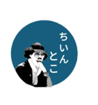 なつかしのおじさん（個別スタンプ：36）