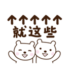 しろくまさんスタンプ 中国語版（個別スタンプ：16）