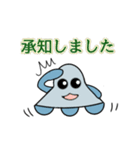 日常で使えるUFOくんスタンプ 2（個別スタンプ：4）