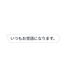 まじめに定型文（個別スタンプ：2）