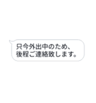 まじめに定型文（個別スタンプ：10）