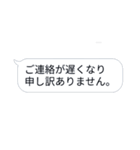 まじめに定型文（個別スタンプ：11）