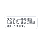 まじめに定型文（個別スタンプ：14）