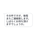 まじめに定型文（個別スタンプ：16）